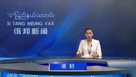 佤邦最新爆料新闻,揭秘神秘地区最新动态