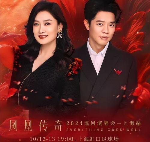 凤凰传奇主持人爆料视频,独家爆料视频背后的故事