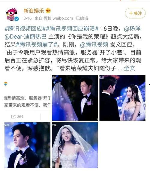 去年爆料顶流结婚视频,甜蜜瞬间引网友热议