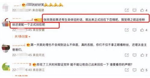 网友爆料张欣尧视频,网友爆料背后的真相揭秘