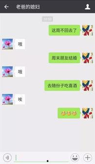 娱乐爆料怎么找对象聊天,如何通过聊天找到心仪对象