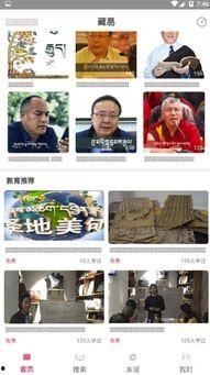 西藏近期爆料新闻视频播放,视频揭露惊人真相，民众热议不断
