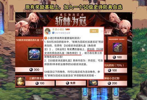 dnf地下城手游策划最新爆料,策划揭秘未来更新内容与玩法革新