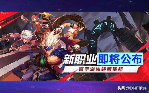 dnf地下城手游策划最新爆料,策划揭秘未来更新内容与玩法革新