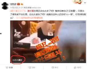 散打哥最新爆料视频,揭秘娱乐圈惊人内幕！