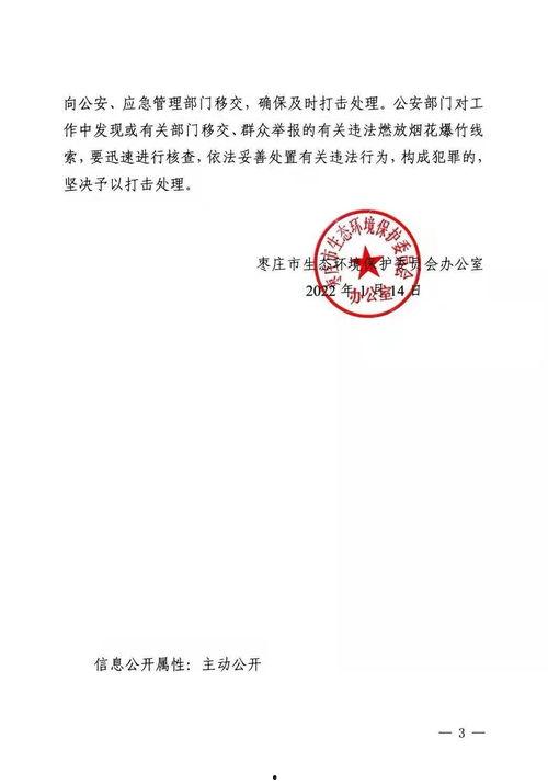 禁止爆料的新闻有哪些内容,揭秘禁止爆料背后的新闻内幕
