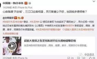 最新八卦爆料益阳,揭秘最新八卦背后的惊人真相