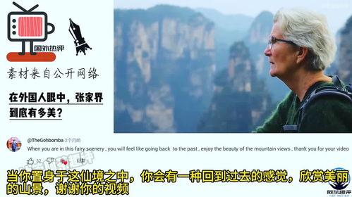 网友爆料天门山的视频大全,网友爆料视频大全，揭秘神秘山川壮丽景象
