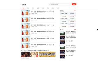 邯郸头条最新爆料台,揭秘重大事件背后真相！