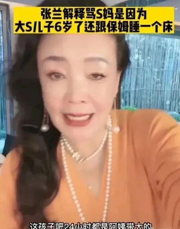 张兰阿姨爆料事件视频播放,揭秘事件背后真相
