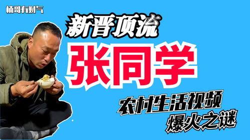 爆料的农村视频有哪些,爆料的真实瞬间