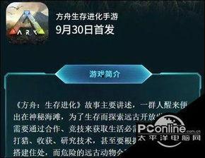 国服方舟爆料了吗最新消息,神秘新内容即将揭晓！