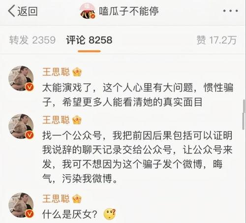最新吃瓜爆料 聊天记录,最新聊天记录曝光，明星幕后故事大揭秘！”