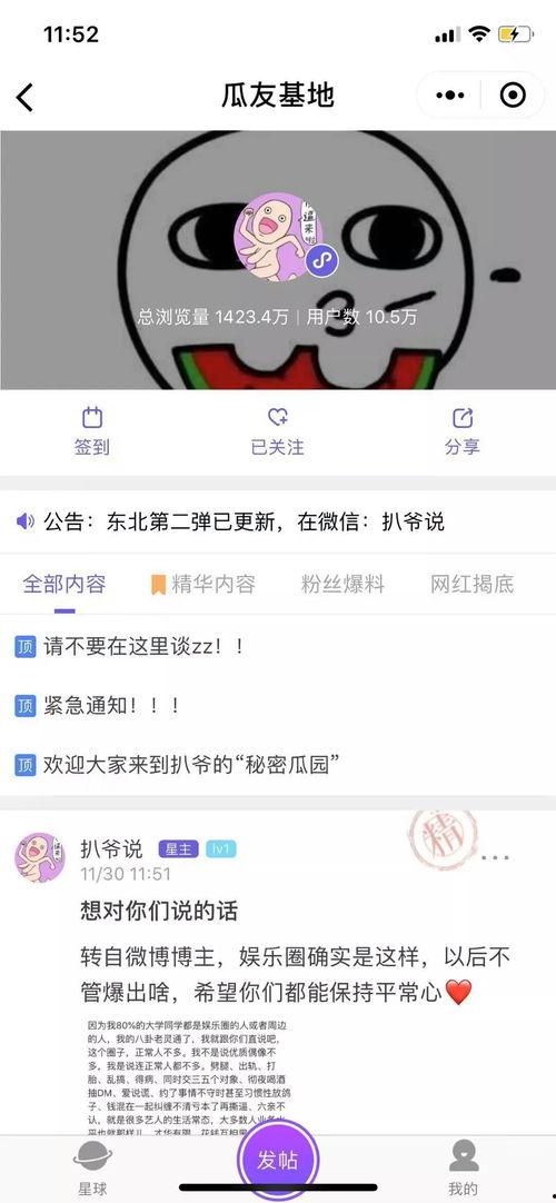 免费吃瓜网站爆料,娱乐圈幕后真相大曝光！