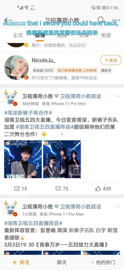 免费吃瓜网站爆料,娱乐圈幕后真相大曝光！