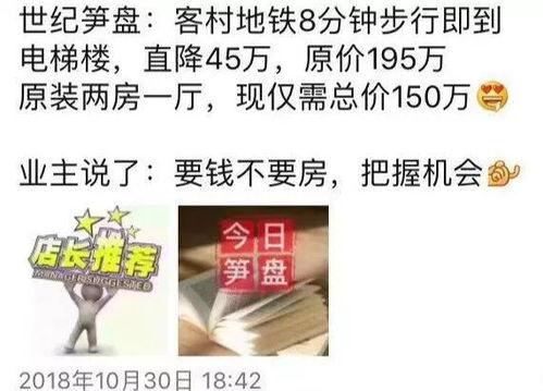 成都房价大爆料事件视频,视频曝光惊人真相