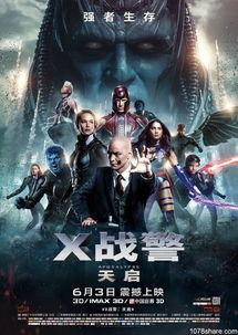 变种特工在线观看,在线揭秘神秘行动背后的惊险故事