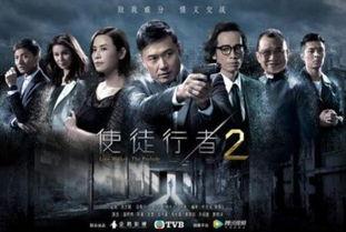 使徒行者2电视剧在线观看,卧底风云再起在线观看：揭秘卧底世界，生死较量一触即发