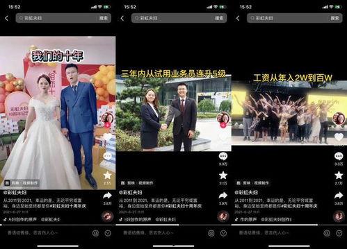 彩虹夫妇爆料视频播放大全,精彩瞬间大盘点