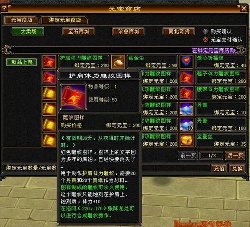 天龙皮肤爆料最新信息,神秘侠客风华再现，视觉盛宴即将开启