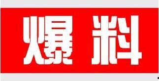 今日农村新鲜事爆料,今日新鲜事爆料聚焦