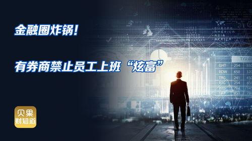 万悦城员工爆料视频,揭秘职场内幕，真实工作环境曝光