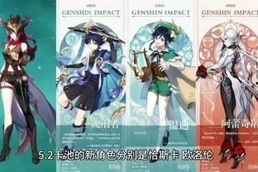原神最新爆料内容是哪些,探索神秘新世界与神秘角色揭晓