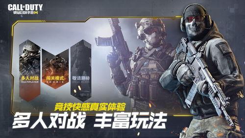 使命召唤手游视频爆料是真的吗,真实性揭秘