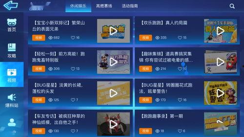 最新模块爆料视频,前沿科技与未来趋势前瞻