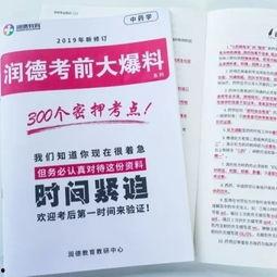 润德西药师爆料视频播放,揭秘药品行业内幕