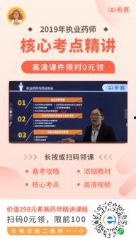 润德西药师爆料视频播放,揭秘药品行业内幕