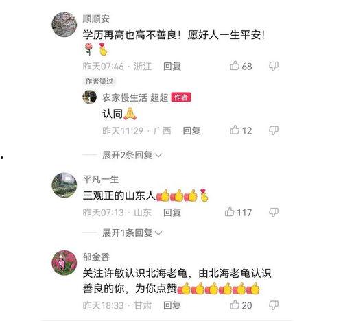 北海舅舅爆料视频最新,揭秘视频背后的惊人真相