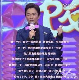 吴宗宪爆料什么了啊视频,娱乐圈惊人内幕大曝光