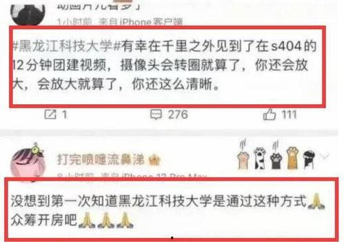黑龙江科大爆料视频,揭秘校园内幕事件