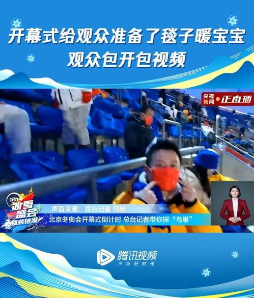 北京足协爆料冬奥会视频,冬奥会精彩瞬间幕后花絮