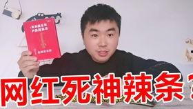 一块钱吃瓜网红,揭秘网红背后的瓜田秘事