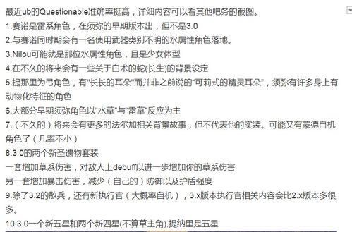 最新爆料执行官是谁,神秘执行官身份曝光