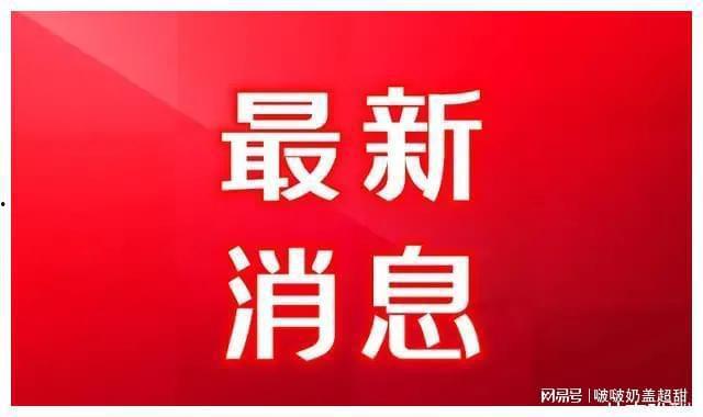 深圳最新爆料图片,城市风貌大揭秘，高清图片带你一睹为快