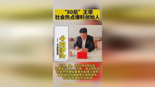 新闻爆料找谁权威一下,最新新闻爆料背后的真相与影响