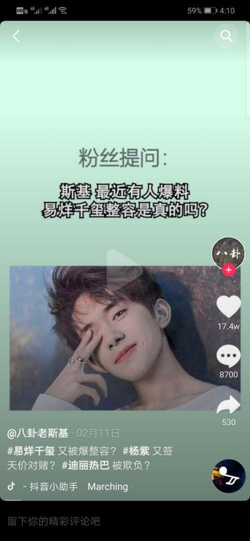 抖音八卦圈爆料最新,揭秘明星幕后故事，独家揭秘娱乐圈真相！