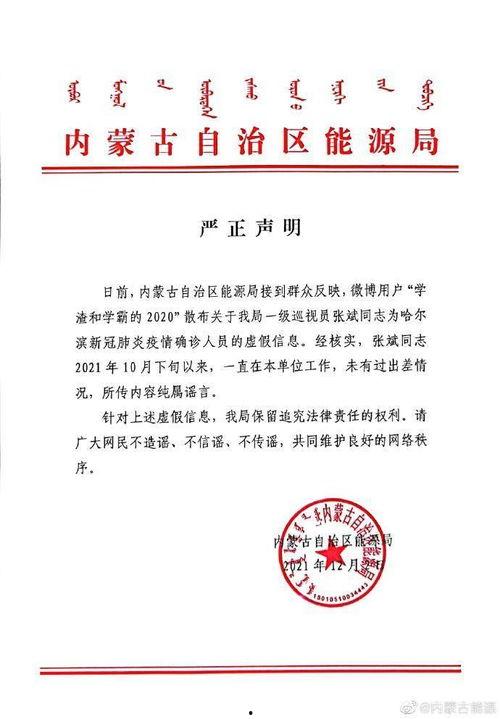 哈尔滨病例爆料最新,追踪病毒源头，揭秘疫情真相