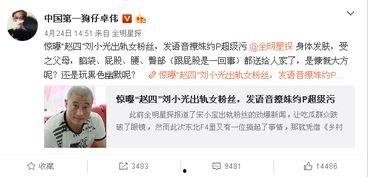 卓伟爆料娱乐圈有多黑啊,卓伟爆料揭示行业黑暗面
