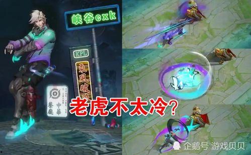 裴擒虎皮肤返场最新爆料,神秘新特效曝光，玩家热议不已！