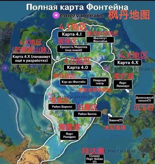枫丹地图最新爆料信息查询,探索神秘大陆的奇幻之旅