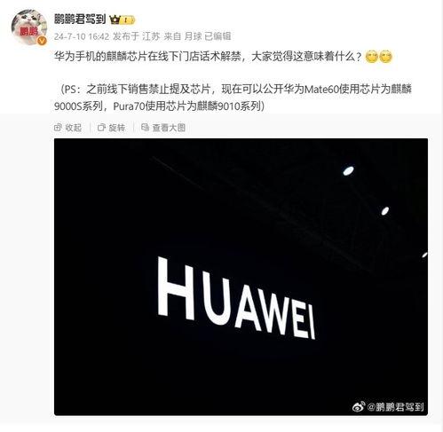 博主爆料麒麟芯片视频,博主爆料视频深度解析