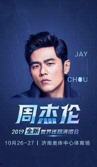 周杰伦歌单爆料视频下载,经典与惊喜并存，带你领略音乐盛宴
