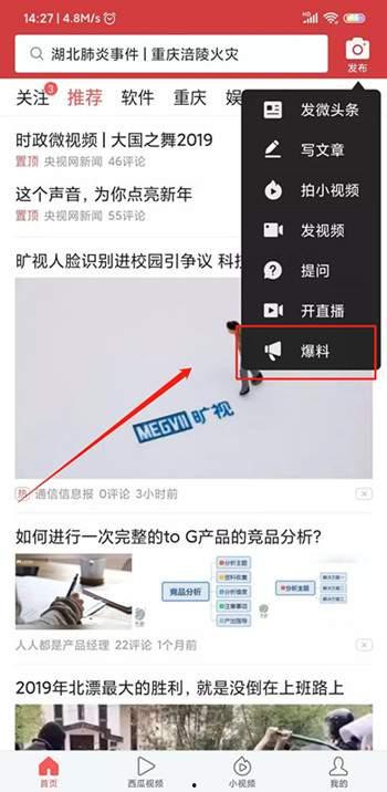 头条爆料视频怎么剪辑,如何巧妙剪辑打造引人入胜的概述文章副标题