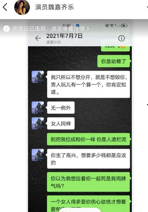 明星最新聊天爆料