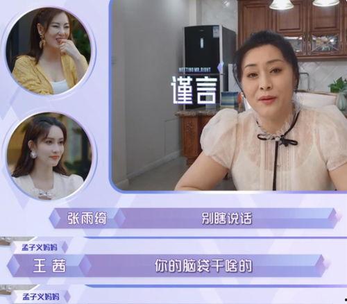 爆料直播间孟子义视频在哪看,带你一探究竟