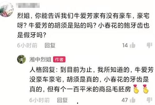 牛爱芳最新爆料,揭秘娱乐圈惊人内幕！